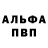 БУТИРАТ GHB Dylan Adams