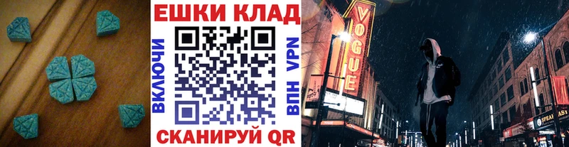ЭКСТАЗИ VHQ  Купить закладки  Михайловка 