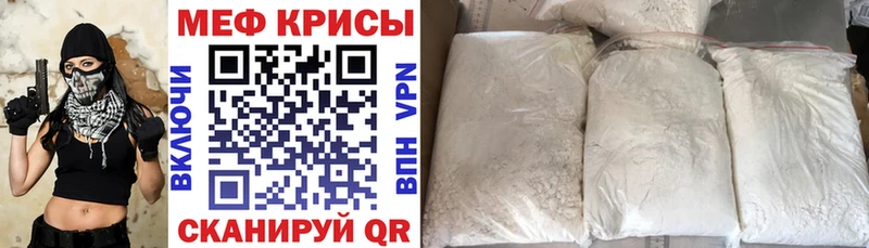 МЕФ mephedrone  Купить закладки  Михайловка 