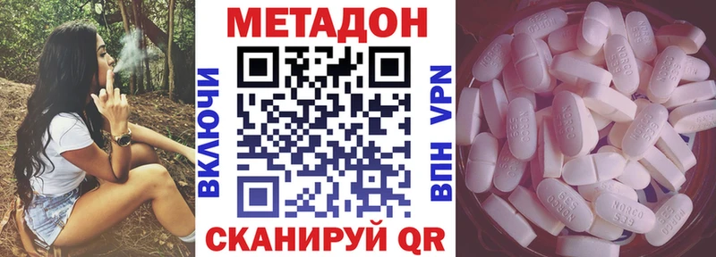 МЕТАДОН кристалл  Купить где  Михайловка 